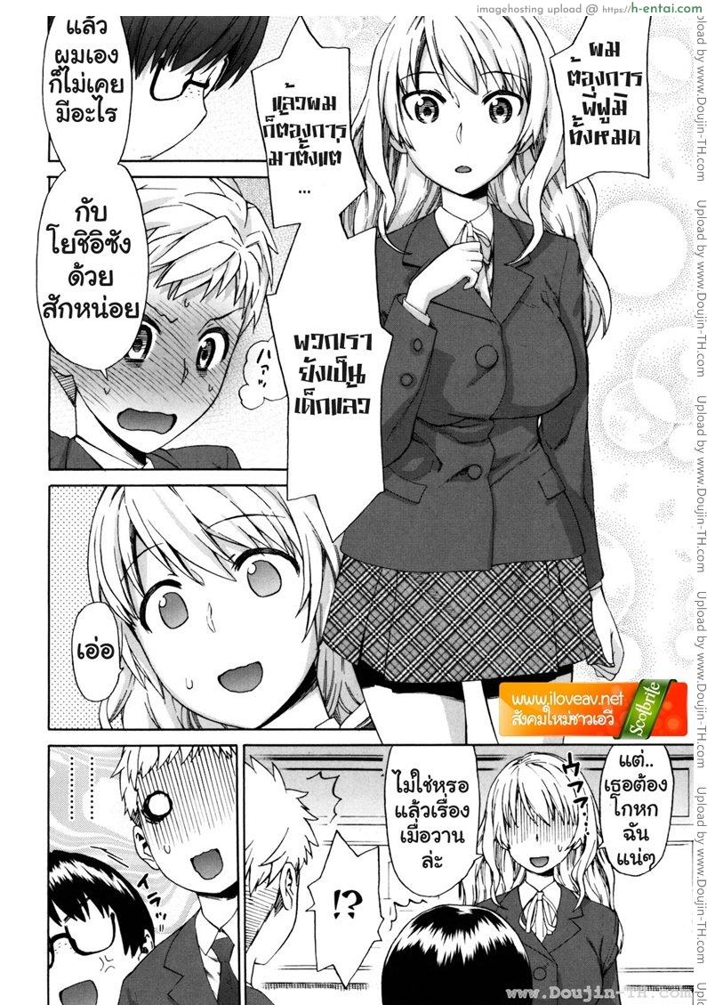 อ่านโดจิน รักสามเศร้า 3 จบ [Wamusato Haru] Sankakukan Ch.3 หน้า 4