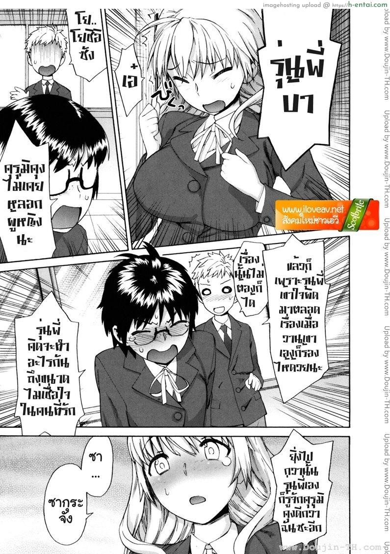 อ่านโดจิน รักสามเศร้า 3 จบ [Wamusato Haru] Sankakukan Ch.3 หน้า 5