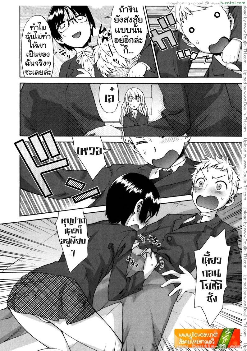 อ่านโดจิน รักสามเศร้า 3 จบ [Wamusato Haru] Sankakukan Ch.3 หน้า 6