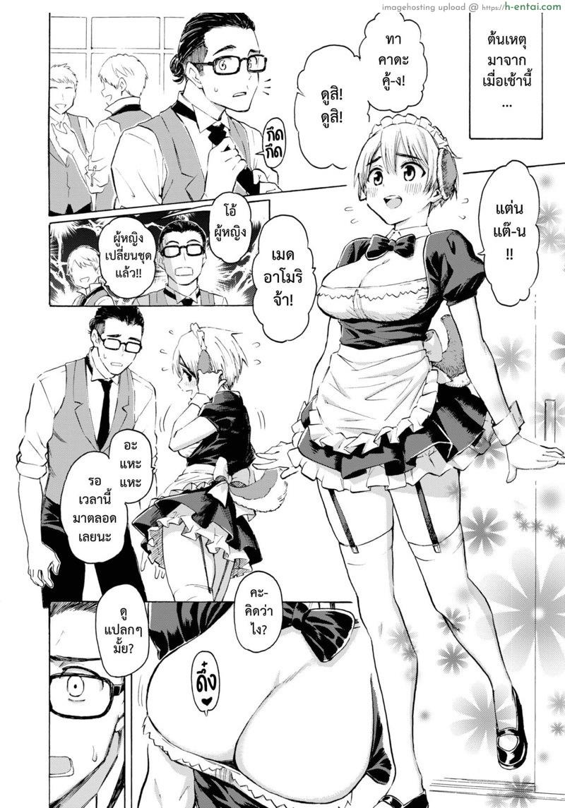 อ่านโดจิน หวัดดีน้องหมา [Fujimaru] Hello, My dog (COMIC Kairakuten 2021-10) หน้า 3