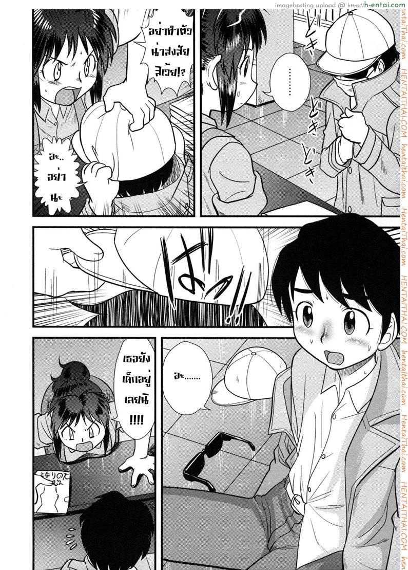 อ่านโดจิน สาวน้อยกว่าแล้วไง [Juan Gotoh] The Book Store Girl หน้า 3