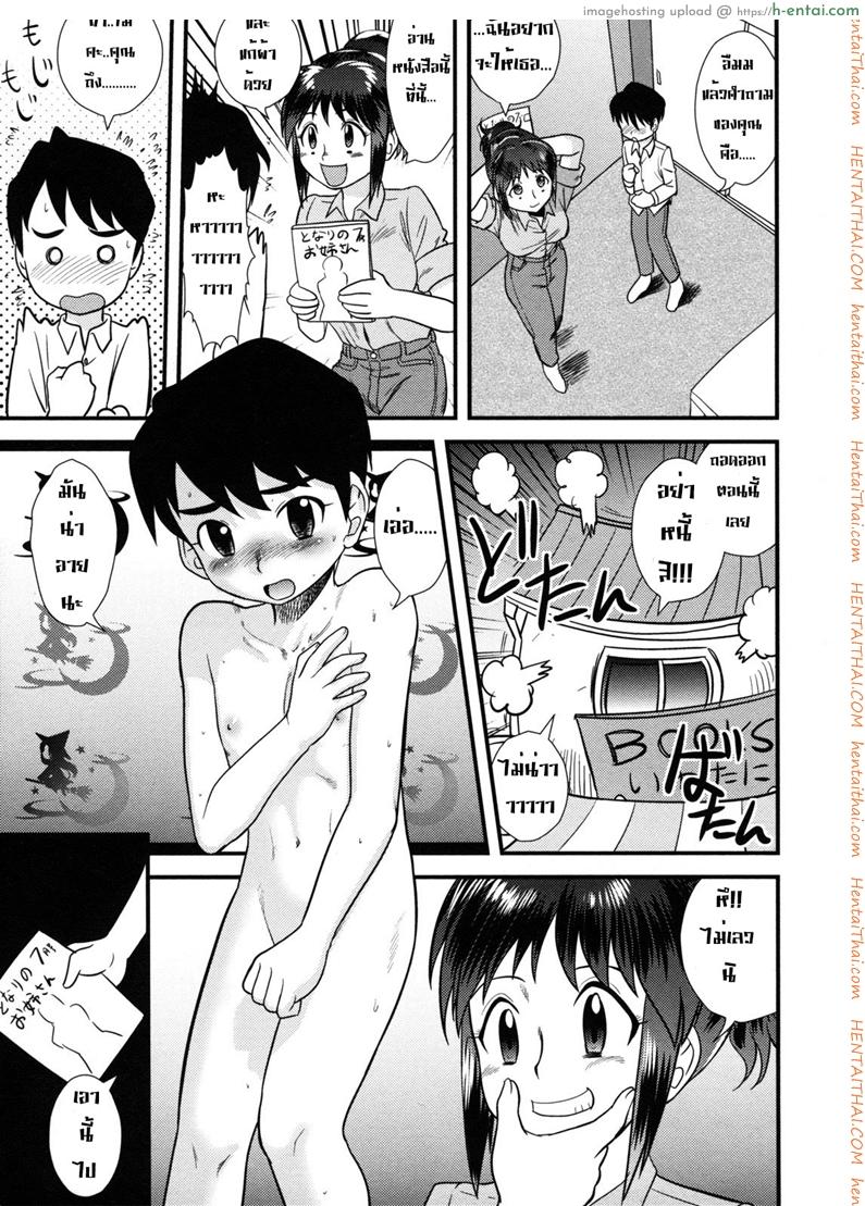 อ่านโดจิน สาวน้อยกว่าแล้วไง [Juan Gotoh] The Book Store Girl หน้า 6