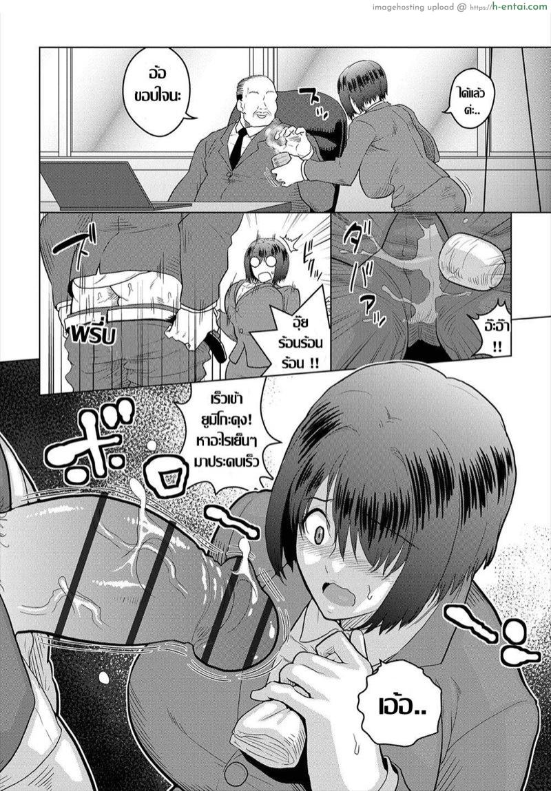 อ่านโดจิน น้ำชาพาเสียว [ACID-HEAD] Jimi Musume no Shanai Nikki (COMIC Orga Vol. 04) หน้า 2
