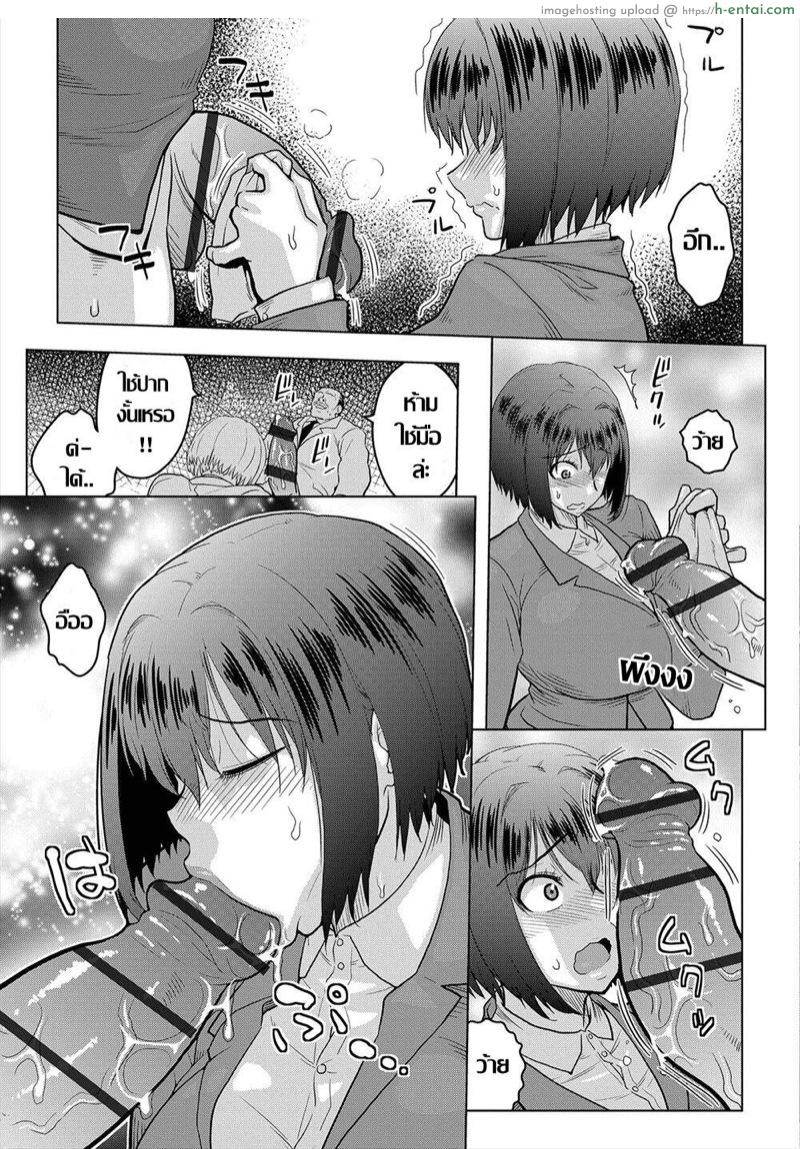 อ่านโดจิน น้ำชาพาเสียว [ACID-HEAD] Jimi Musume no Shanai Nikki (COMIC Orga Vol. 04) หน้า 3