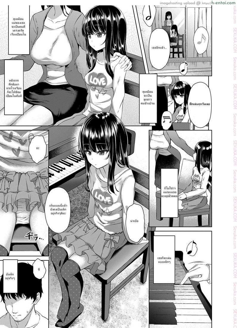 อ่านโดจิน ช่วยหนูหน่อยลุงข้างบ้าน [Kamita] rain drops (COMIC LO 2018-09) หน้า 3