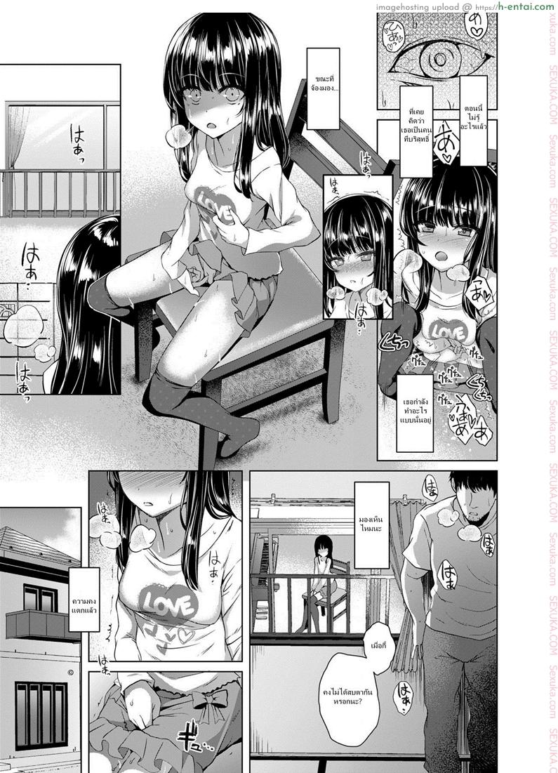 อ่านโดจิน ช่วยหนูหน่อยลุงข้างบ้าน [Kamita] rain drops (COMIC LO 2018-09) หน้า 5