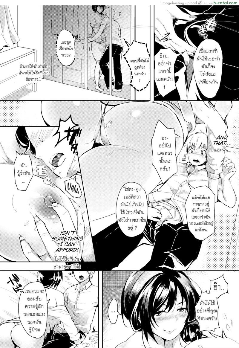 อ่านโดจิน แม่แฟนจะกลืนกินคุณ [Sumiyoshi] Mama’s Gonna Gobble You Up (Comic Bavel 2017-03) หน้า 3