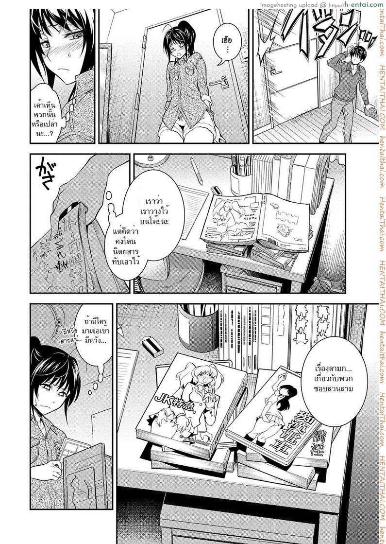 อ่านโดจิน พี่สาวชอบยั่ว [Aoki Kanji] Kaisoku Ane no Koukishin – High Speed Sister’s Curiosity หน้า 2