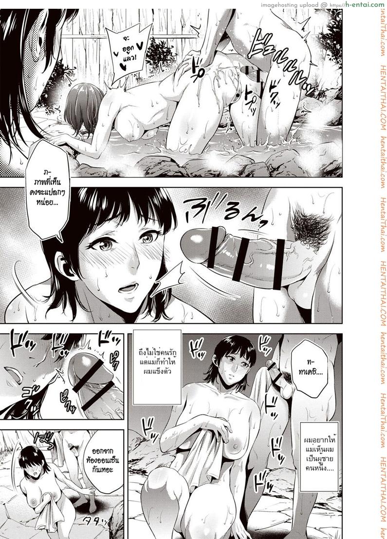 อ่านโดจิน ล่อลวงแม่จับมาปล้ำ [Natsu no Oyatsu] Ryokan Soukan | Incest Inn (Chibo Soukan) หน้า 3