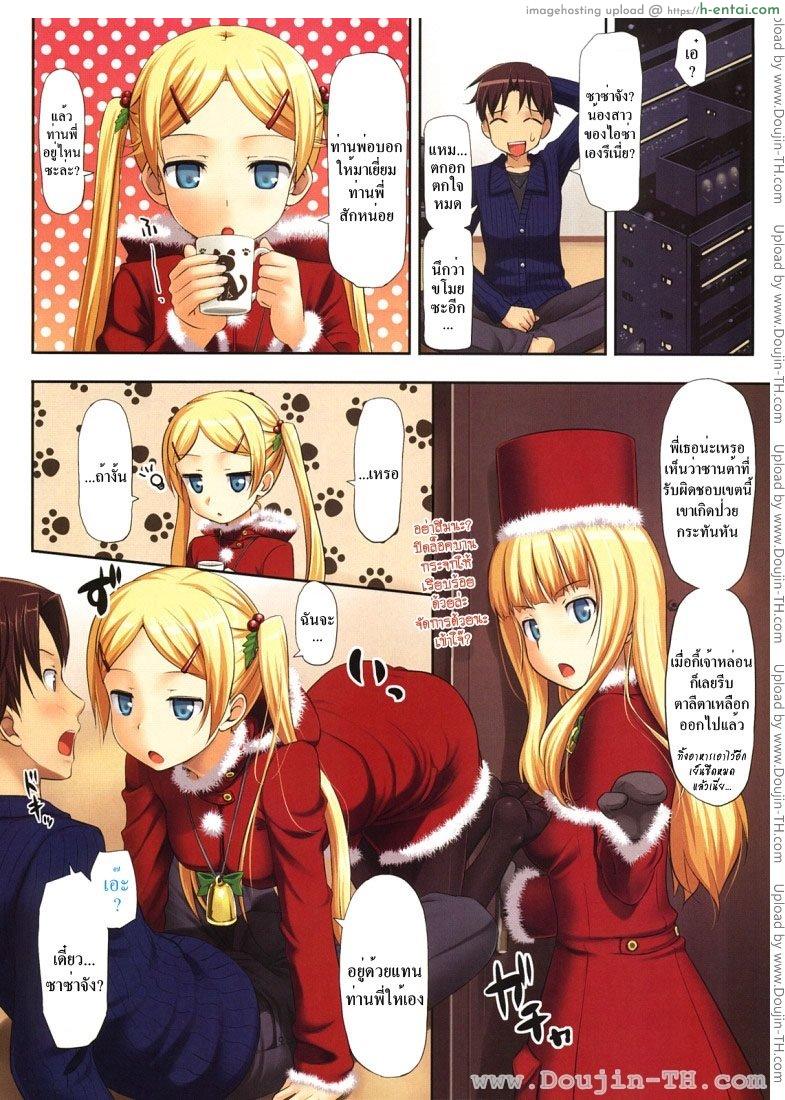 อ่านโดจิน ผู้บุกรุกในคืนศักดิ์สิทธิ์ [Takayaki] Koiito Kinenbi + Tora No Ana Tokuten หน้า 2