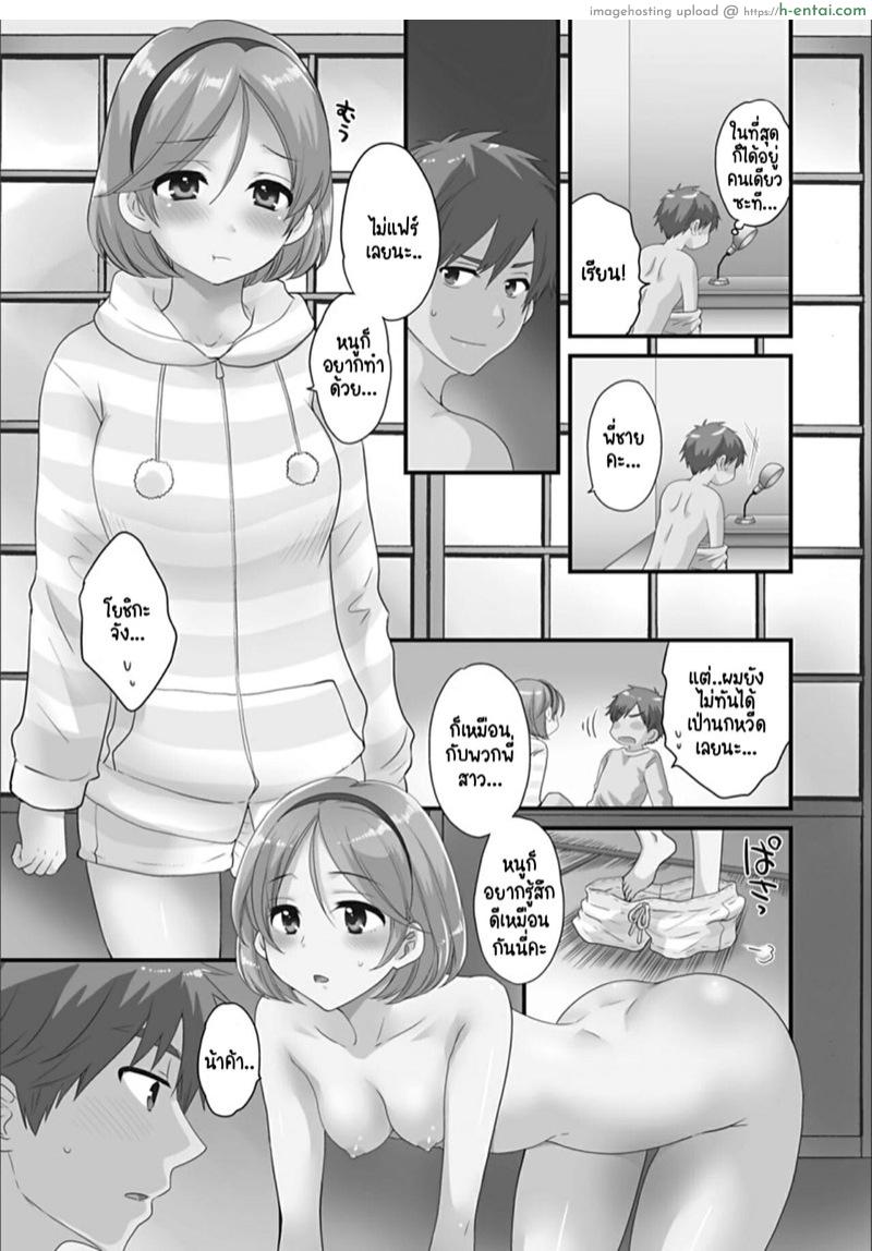 อ่านโดจิน 4สาวบ้านฮาโตริ 3 [Pon Takahanada] Ayatsure! Sisters Ch.3 หน้า 3