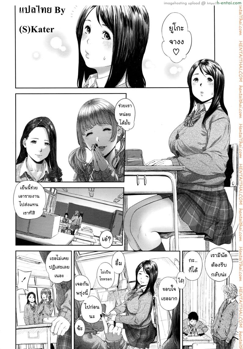 อ่านโดจิน นมแลกดุ้น [Turiganesou] Onegai Shimasu Nikuko-chan (COMIC Koh 2017-01) หน้า 2