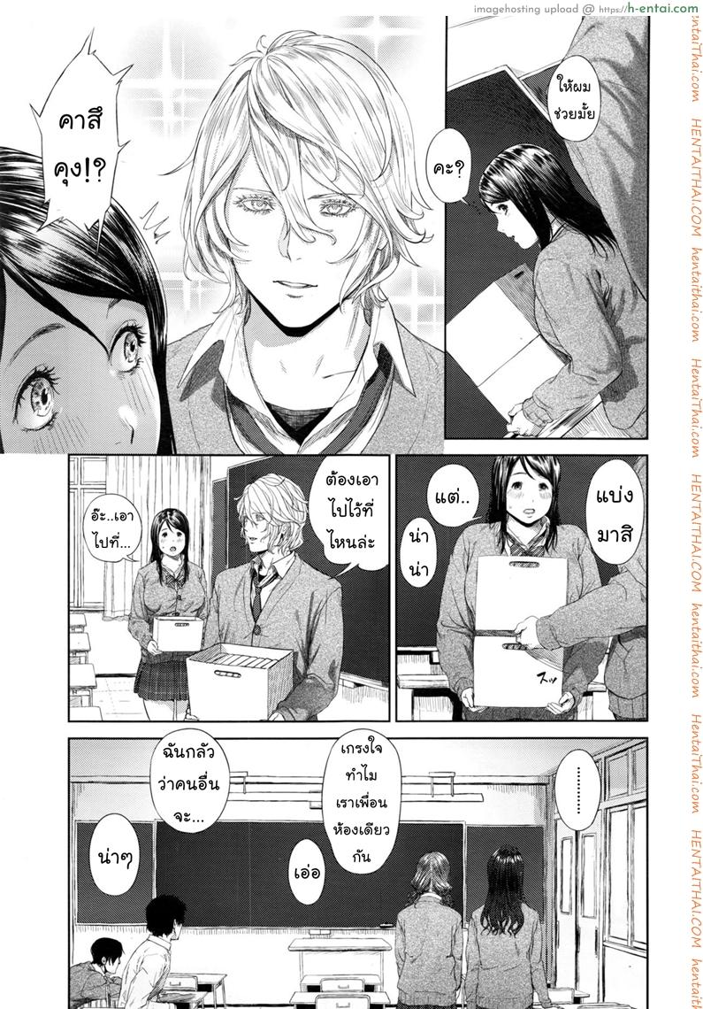 อ่านโดจิน นมแลกดุ้น [Turiganesou] Onegai Shimasu Nikuko-chan (COMIC Koh 2017-01) หน้า 3