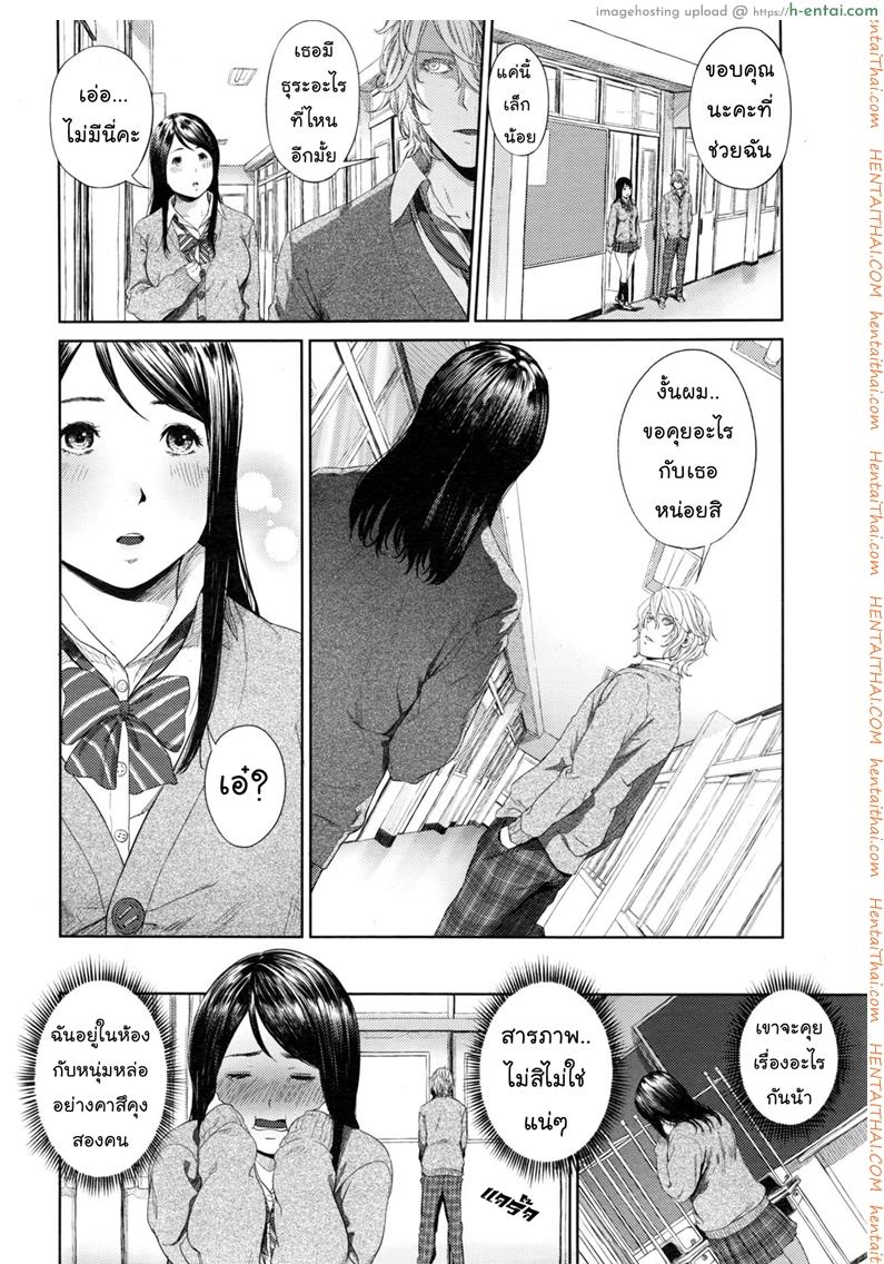 อ่านโดจิน นมแลกดุ้น [Turiganesou] Onegai Shimasu Nikuko-chan (COMIC Koh 2017-01) หน้า 4