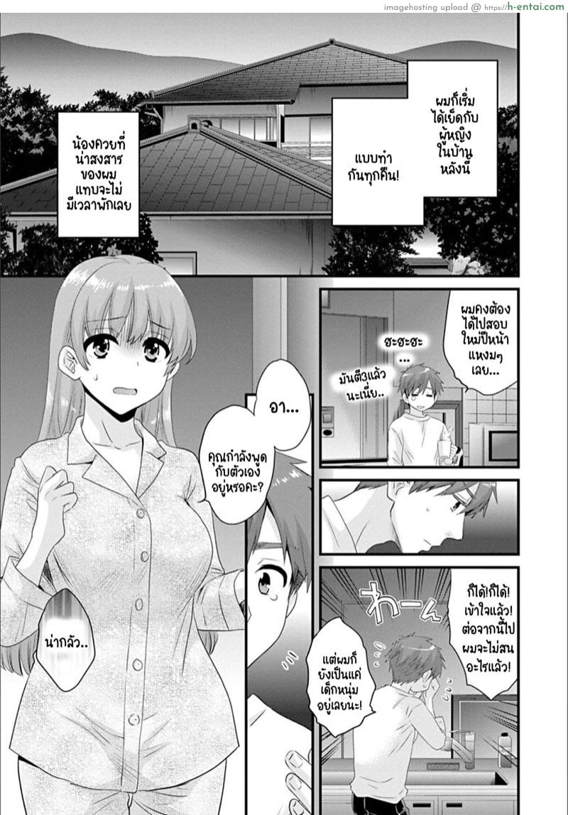 อ่านโดจิน 4สาวบ้านฮาโตริ 3 [Pon Takahanada] Ayatsure! Sisters Ch.3 หน้า 5