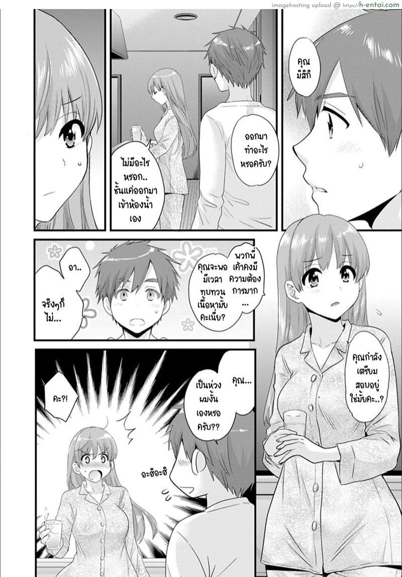 อ่านโดจิน 4สาวบ้านฮาโตริ 3 [Pon Takahanada] Ayatsure! Sisters Ch.3 หน้า 6