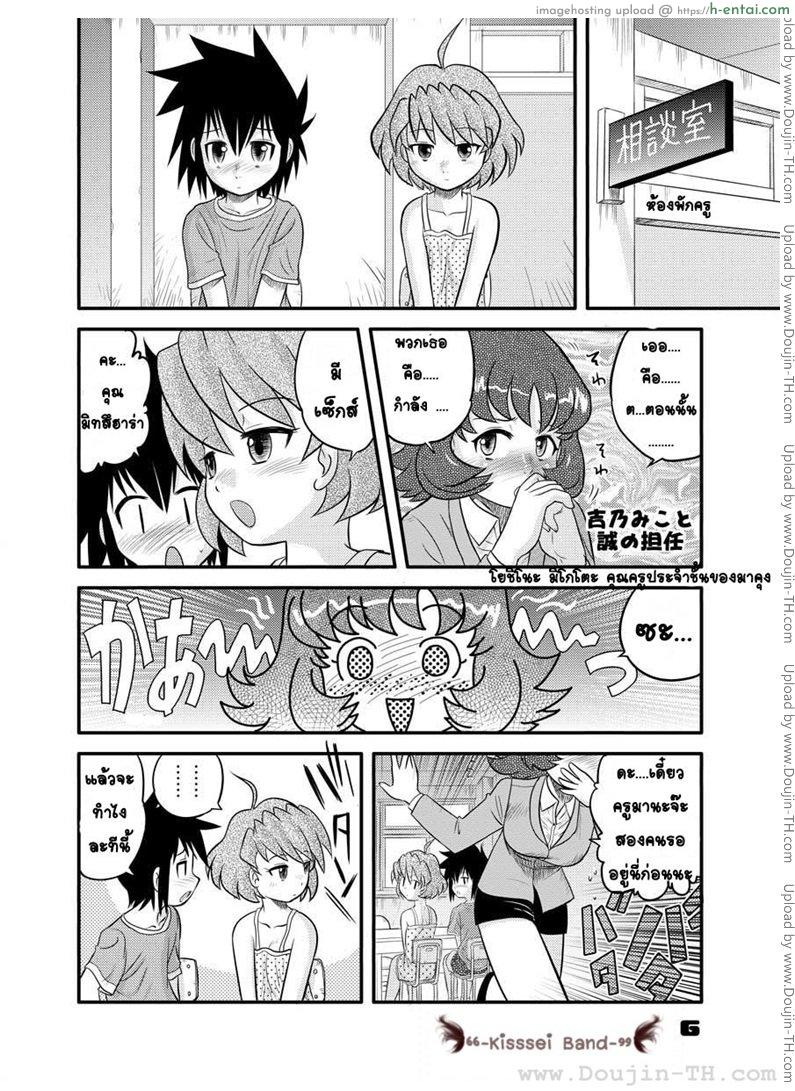 อ่านโดจิน อาณาจักรของหนุ่มน้อย 3 [Juan Gotoh] Shounen Teikoku | Boys’ Empire 3 หน้า 2