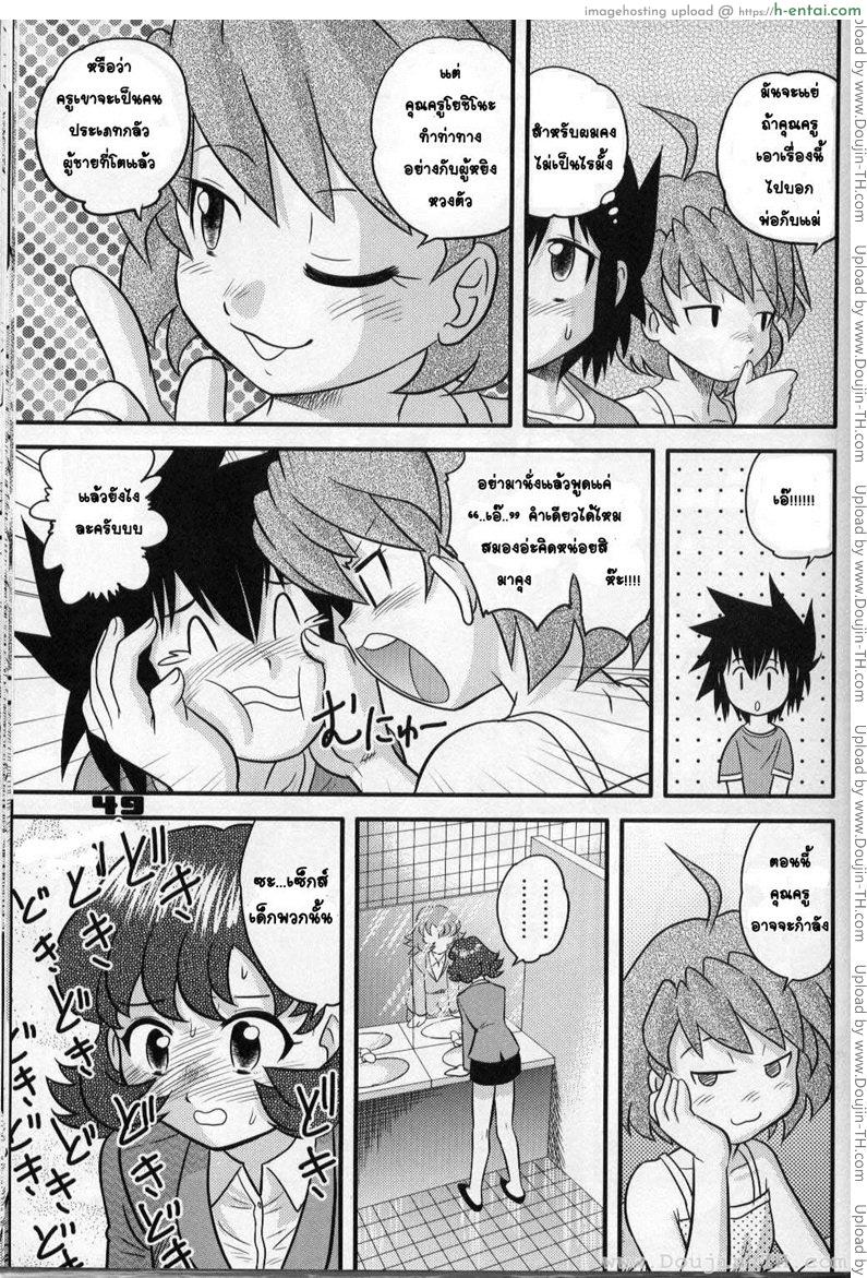 อ่านโดจิน อาณาจักรของหนุ่มน้อย 3 [Juan Gotoh] Shounen Teikoku | Boys’ Empire 3 หน้า 3