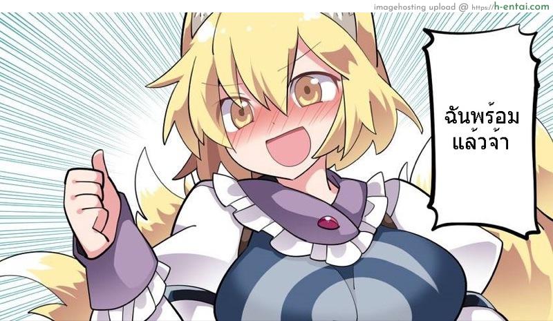 อ่านโดจิน ท่านรันจัดเต็มแม็กซ์ Touhou – Ran-samax (Hammer (sunset beach)) หน้า 2