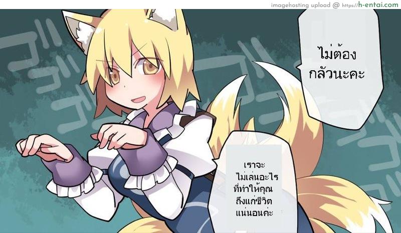 อ่านโดจิน ท่านรันจัดเต็มแม็กซ์ Touhou – Ran-samax (Hammer (sunset beach)) หน้า 3