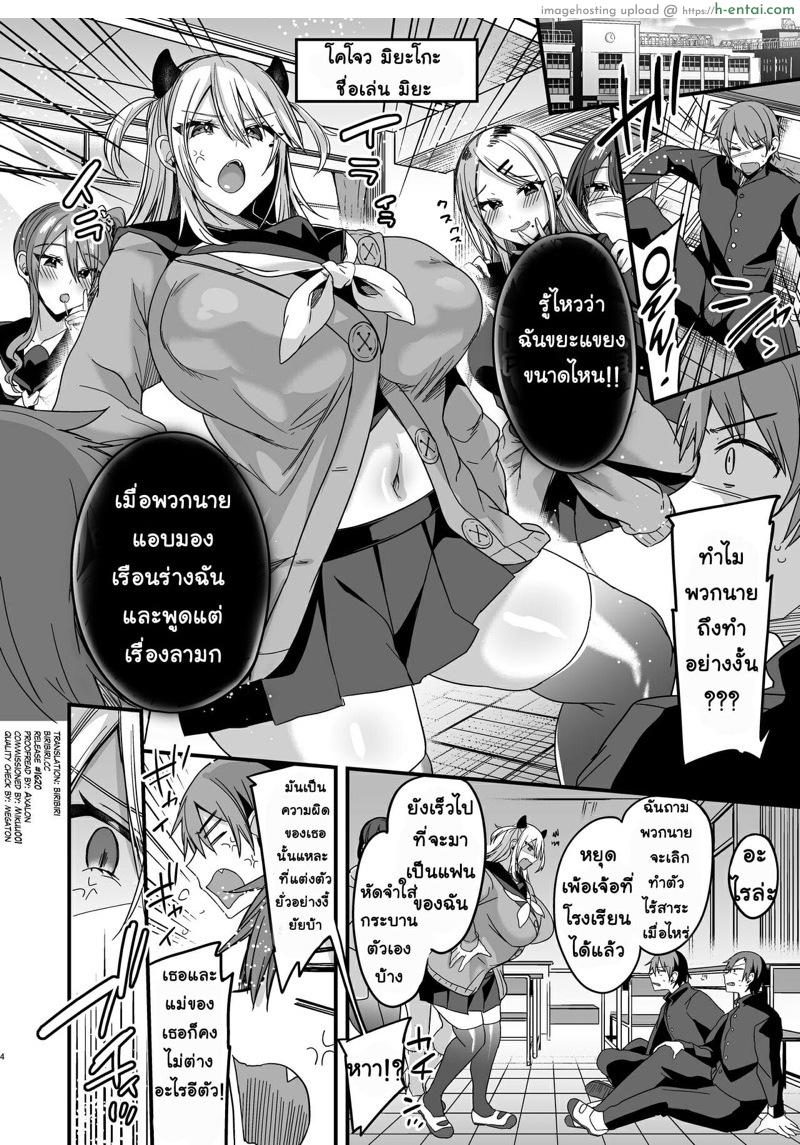 อ่านโดจิน บ้านนี้มีกฏ ไม่ทำต้องโดนลงทัณฑ์ [Ririo Gatto (Kaenuco)] Miya-chan 1-nen Choukyou Jou | Miya-chan’s year-long training first part หน้า 3