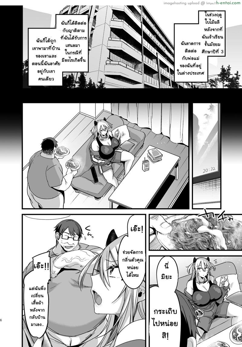 อ่านโดจิน บ้านนี้มีกฏ ไม่ทำต้องโดนลงทัณฑ์ [Ririo Gatto (Kaenuco)] Miya-chan 1-nen Choukyou Jou | Miya-chan’s year-long training first part หน้า 5