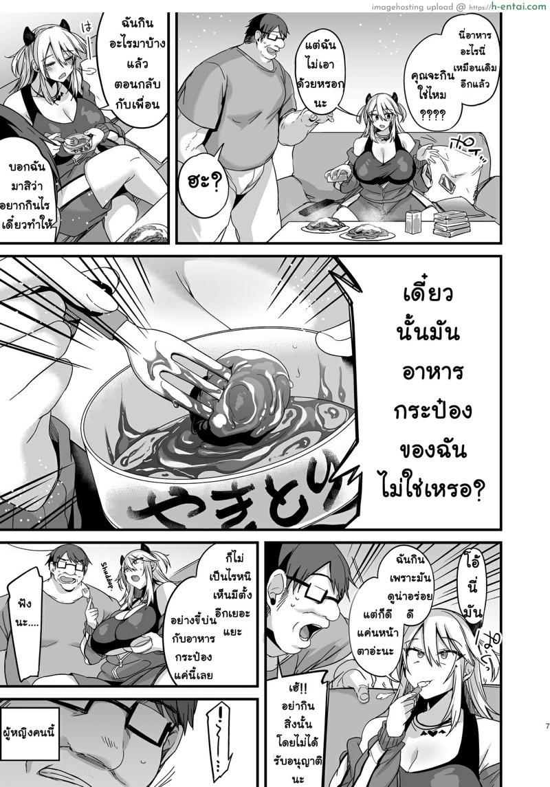 อ่านโดจิน บ้านนี้มีกฏ ไม่ทำต้องโดนลงทัณฑ์ [Ririo Gatto (Kaenuco)] Miya-chan 1-nen Choukyou Jou | Miya-chan’s year-long training first part หน้า 6