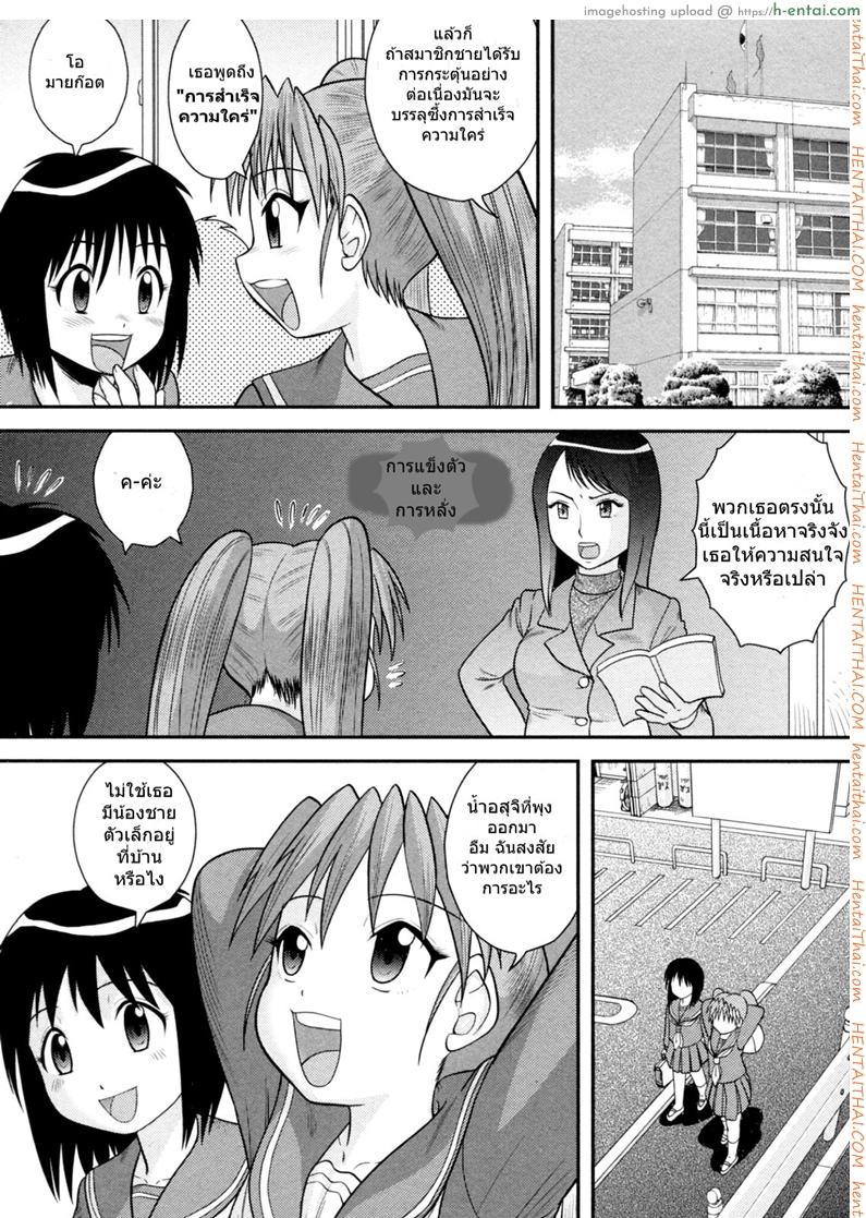 อ่านโดจิน ฝึกการมีเซ็กส์ [Juan Gotoh] Jissen Seikyouiku | Sex Ed Practice (COMIC Masyo 2011-03) หน้า 2
