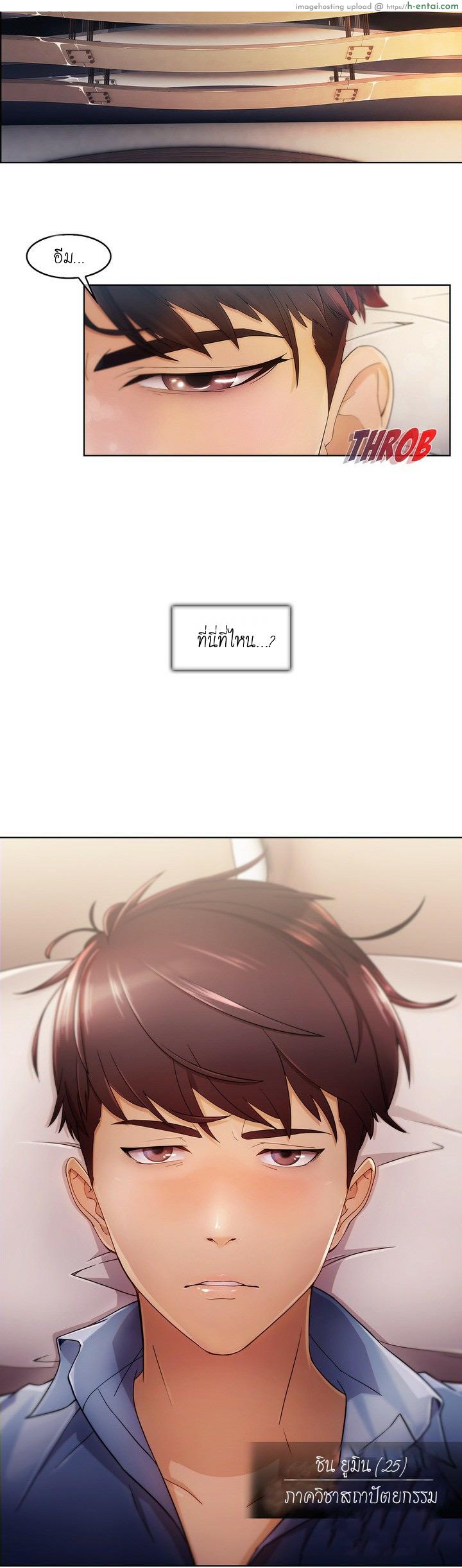 อ่านโดจิน รุ่นน้องของผมไม่น่ารักขนาดนั้นหรอก Sweet but psycho chapter 1 หน้า 4