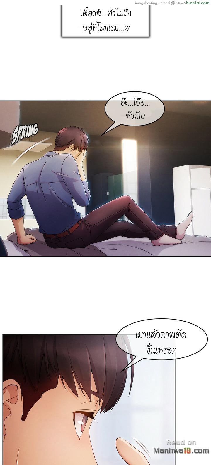 อ่านโดจิน รุ่นน้องของผมไม่น่ารักขนาดนั้นหรอก Sweet but psycho chapter 1 หน้า 6