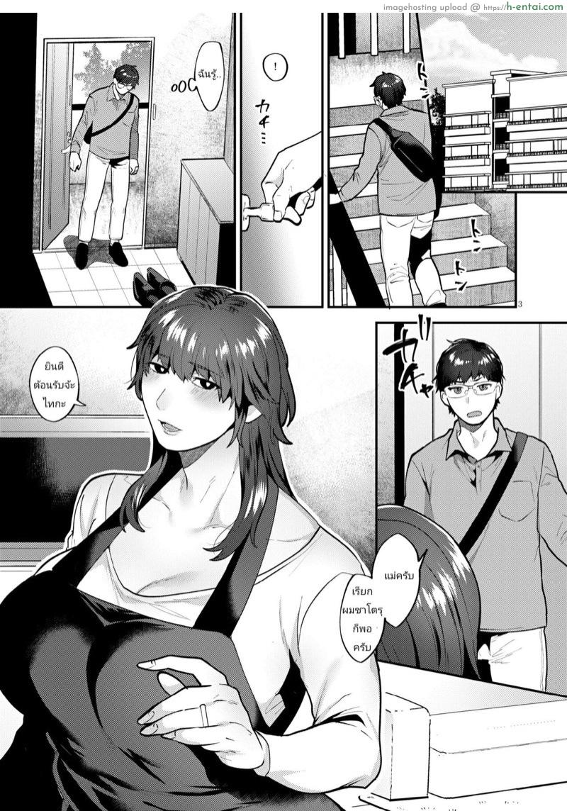 อ่านโดจิน แม่เลี้ยงเอาใจเก่ง 2 จบ [Granada Sky (Mogiki Hayami)] Kyou mo, Gibo ♂ to หน้า 2