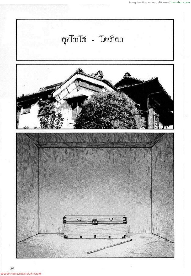 อ่านโดจิน หีบ พ่อเลี้ยง และตัวผม บทที่ 1 [Tagame Gengoroh] Nagamochi no Naka – Chapter 1 หน้า 3