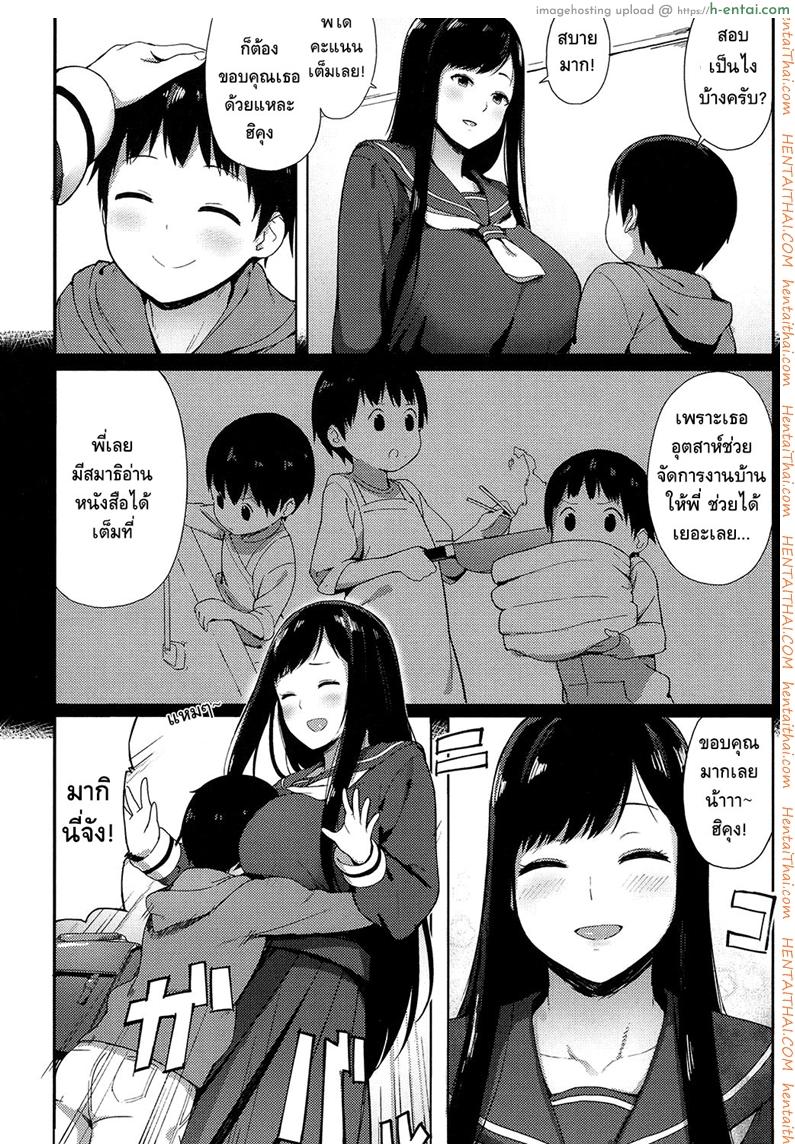 อ่านโดจิน รักจังพี่สาวอึ๋มๆ [Accio] Ane Suki! | I Love my Big Sis! (COMIC Koh 2017-07) หน้า 2