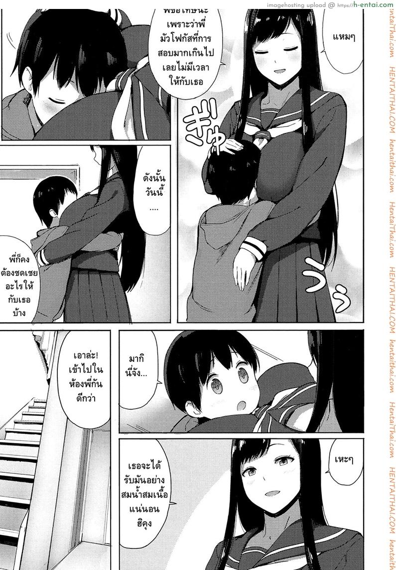 อ่านโดจิน รักจังพี่สาวอึ๋มๆ [Accio] Ane Suki! | I Love my Big Sis! (COMIC Koh 2017-07) หน้า 3