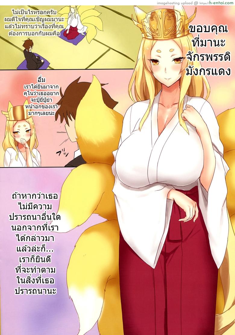 อ่านโดจิน หน่มน้มศักดิ์สิทธิ์ของเทพเจ้า (C94) [Shibayukiya (Shibayuki)] Yasaka-san no Oppai | Yasaka-san’s Boobs (High School DxD) หน้า 2