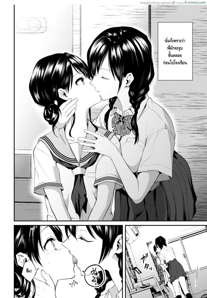 อ่านโดจิน อยากได้จูบแบบดูดดื่ม [Nagashiro Rouge] Onee-chan no Kowai Kiss – Scary Kiss of My Sister (2D Comic Magazine Kinshin Yuri Ecchi Vol. 1) หน้า 2