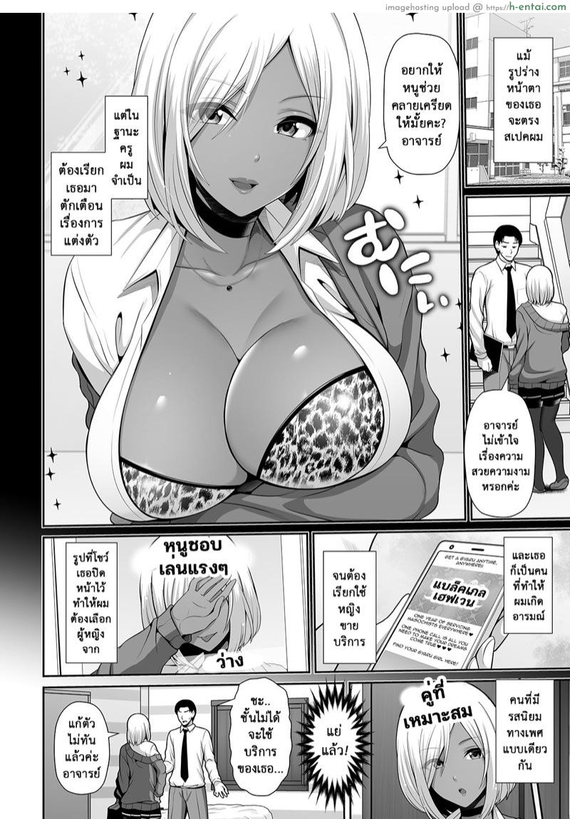 อ่านโดจิน นักเรียนผม แอบรับงาน [Toba Yuga] Kuro Gal-chan Seito wa Choukyou Jouzu | This Dark Skinned Gal Student Is Really Good At Training Men (COMIC Shigekiteki SQUIRT!! Vol. 22) หน้า 2