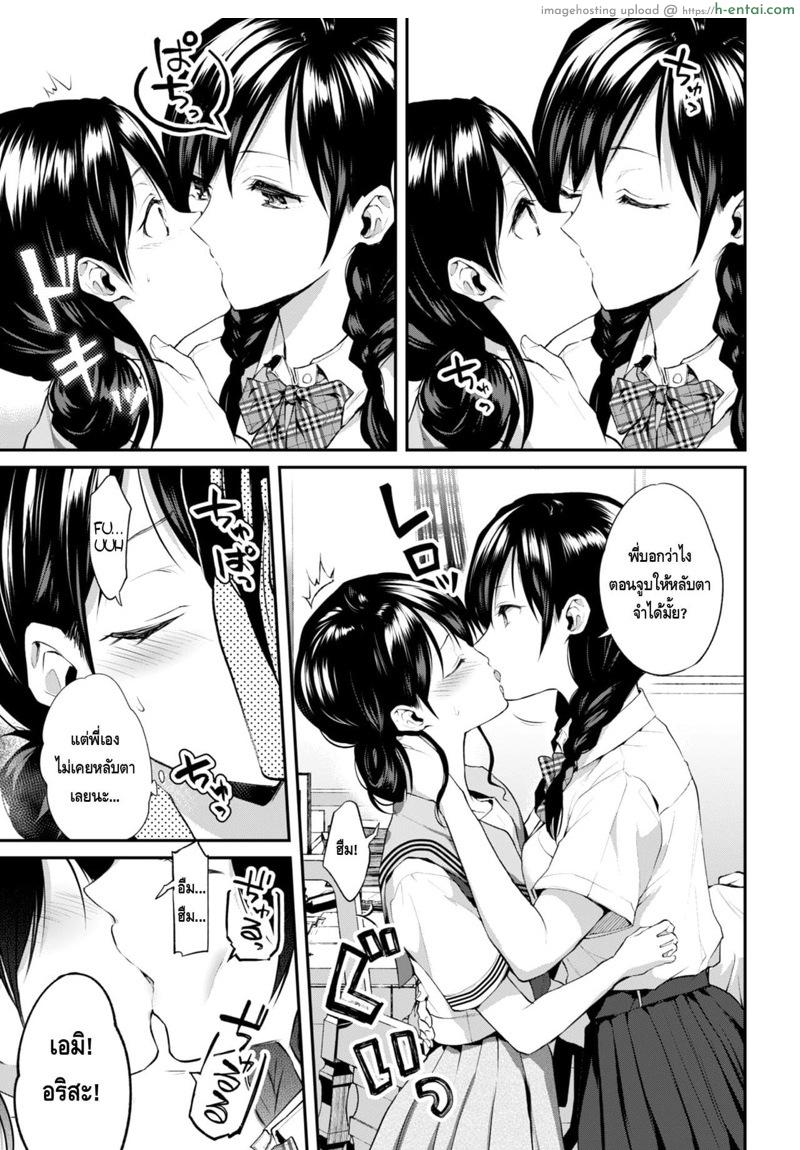 อ่านโดจิน อยากได้จูบแบบดูดดื่ม [Nagashiro Rouge] Onee-chan no Kowai Kiss – Scary Kiss of My Sister (2D Comic Magazine Kinshin Yuri Ecchi Vol. 1) หน้า 3