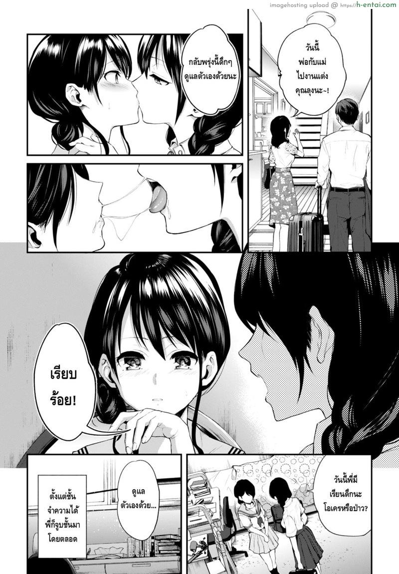 อ่านโดจิน อยากได้จูบแบบดูดดื่ม [Nagashiro Rouge] Onee-chan no Kowai Kiss – Scary Kiss of My Sister (2D Comic Magazine Kinshin Yuri Ecchi Vol. 1) หน้า 4
