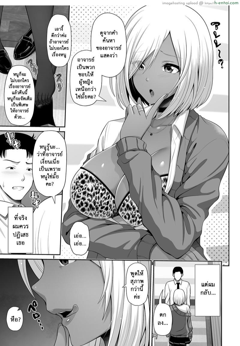 อ่านโดจิน นักเรียนผม แอบรับงาน [Toba Yuga] Kuro Gal-chan Seito wa Choukyou Jouzu | This Dark Skinned Gal Student Is Really Good At Training Men (COMIC Shigekiteki SQUIRT!! Vol. 22) หน้า 3