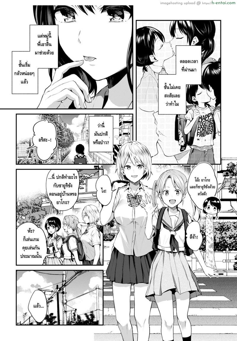 อ่านโดจิน อยากได้จูบแบบดูดดื่ม [Nagashiro Rouge] Onee-chan no Kowai Kiss – Scary Kiss of My Sister (2D Comic Magazine Kinshin Yuri Ecchi Vol. 1) หน้า 5