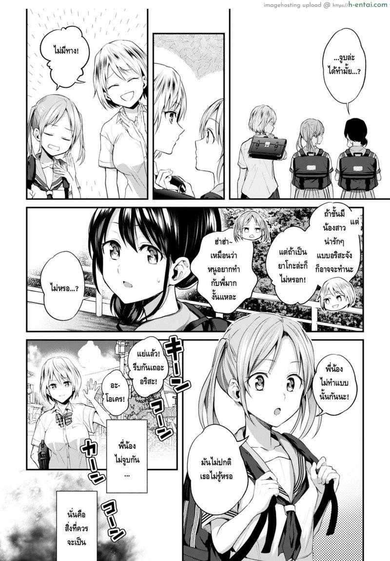 อ่านโดจิน อยากได้จูบแบบดูดดื่ม [Nagashiro Rouge] Onee-chan no Kowai Kiss – Scary Kiss of My Sister (2D Comic Magazine Kinshin Yuri Ecchi Vol. 1) หน้า 6