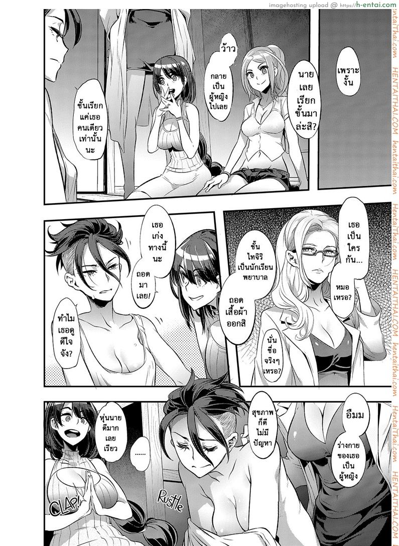 อ่านโดจิน ผู้ชายสวยช่วยไม่ได้ 6.1 – ไวรัส (C91) [Da Hootch (ShindoL)] TSF Monogatari Append 4.0 | TSF Story Chapter 6.1 หน้า 3