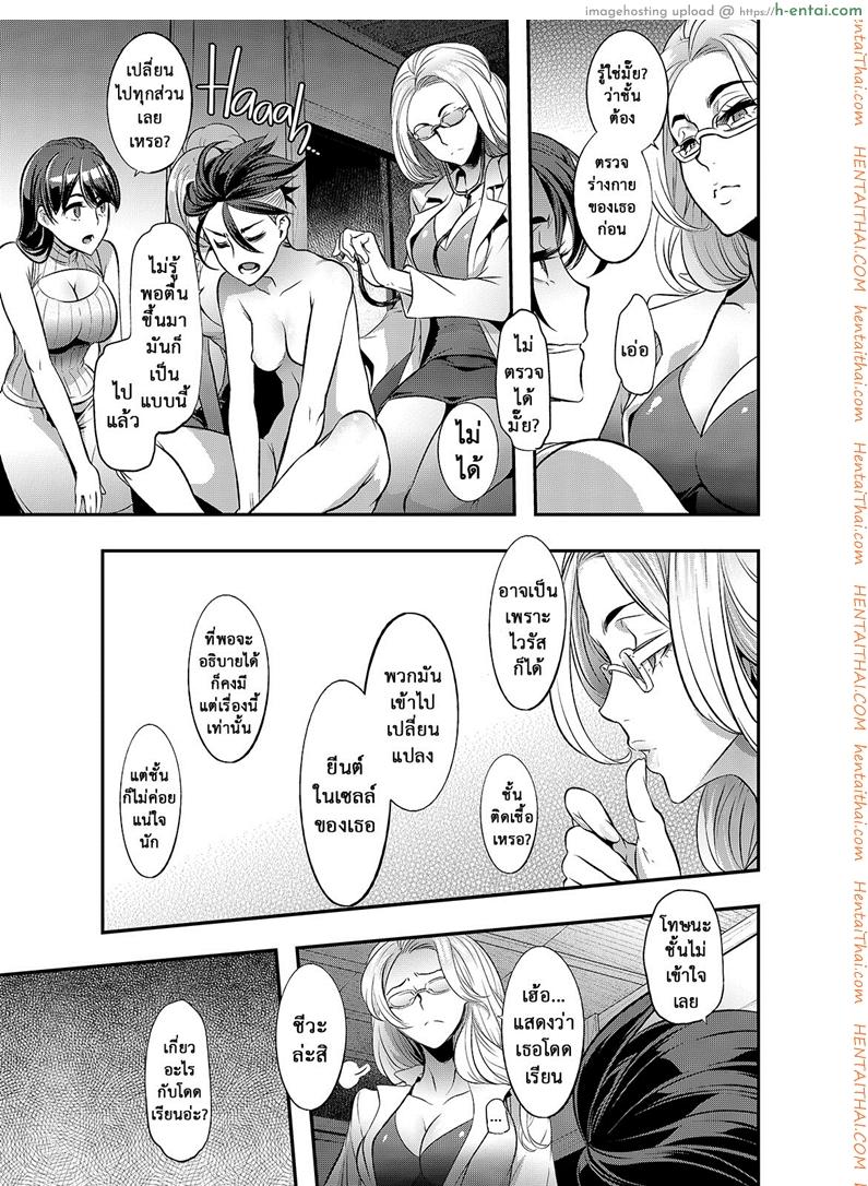 อ่านโดจิน ผู้ชายสวยช่วยไม่ได้ 6.1 – ไวรัส (C91) [Da Hootch (ShindoL)] TSF Monogatari Append 4.0 | TSF Story Chapter 6.1 หน้า 4