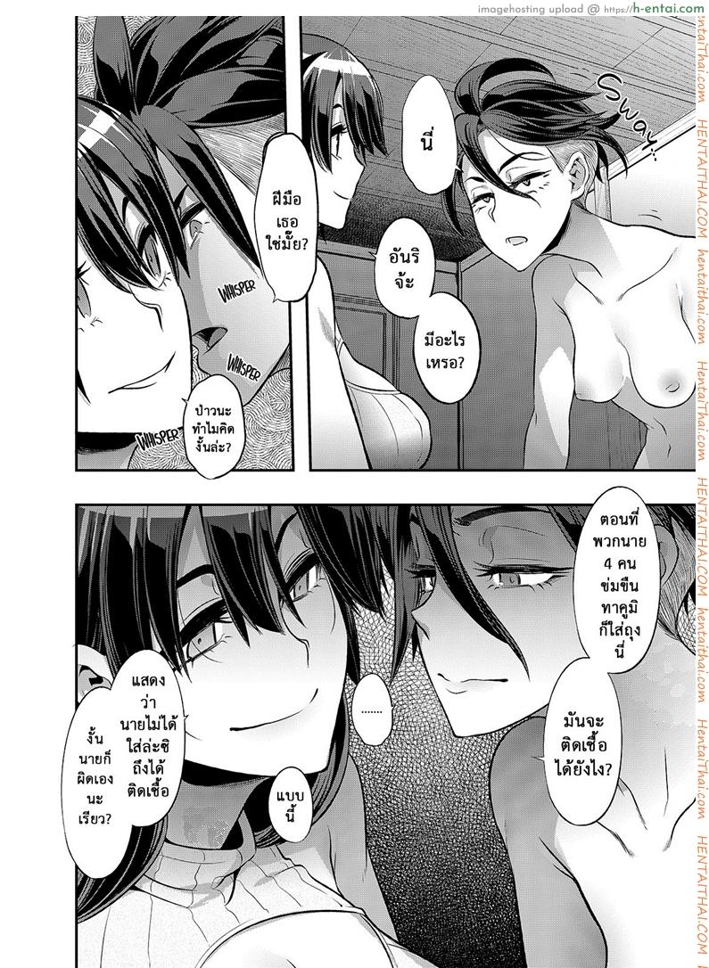 อ่านโดจิน ผู้ชายสวยช่วยไม่ได้ 6.1 – ไวรัส (C91) [Da Hootch (ShindoL)] TSF Monogatari Append 4.0 | TSF Story Chapter 6.1 หน้า 5