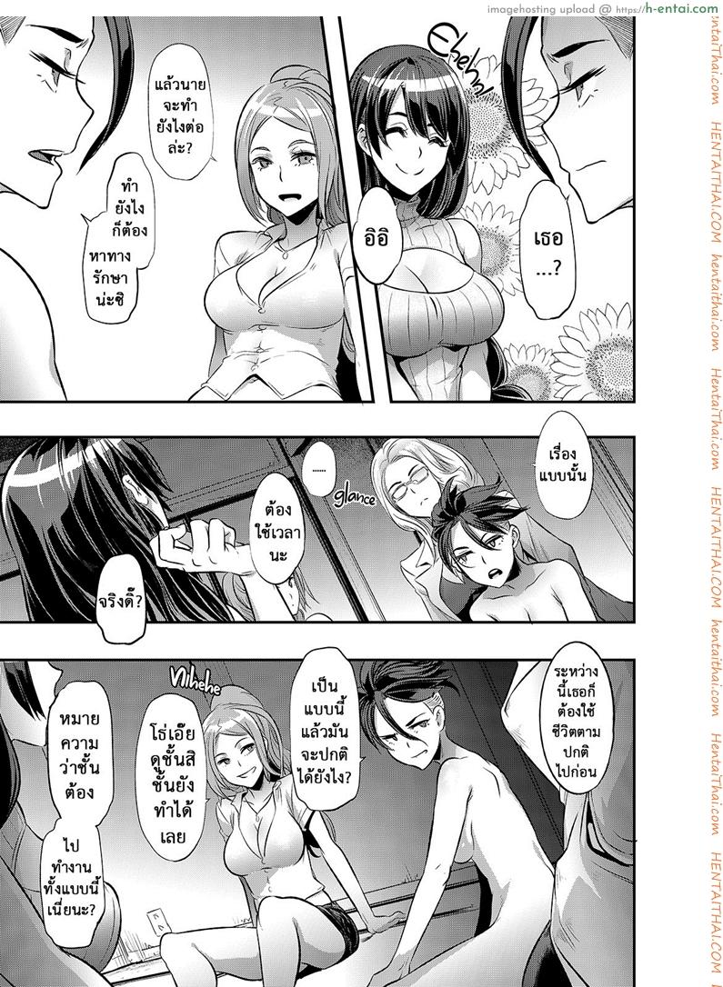 อ่านโดจิน ผู้ชายสวยช่วยไม่ได้ 6.1 – ไวรัส (C91) [Da Hootch (ShindoL)] TSF Monogatari Append 4.0 | TSF Story Chapter 6.1 หน้า 6