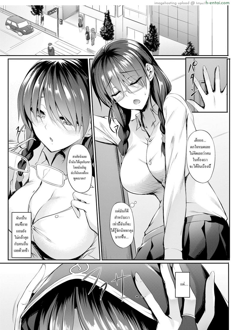 อ่านโดจิน โชคชะตาแห่งรัก [Nakano Sora] Non-Stop!! Fortune Teller (Comic Shitsurakuten 2018-03) หน้า 2