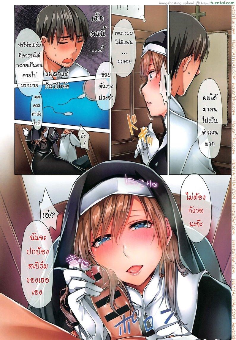 อ่านโดจิน ช่วยผมด้วยครับซิสเตอร์ [Yukibuster-Z] Help Me Sister หน้า 2