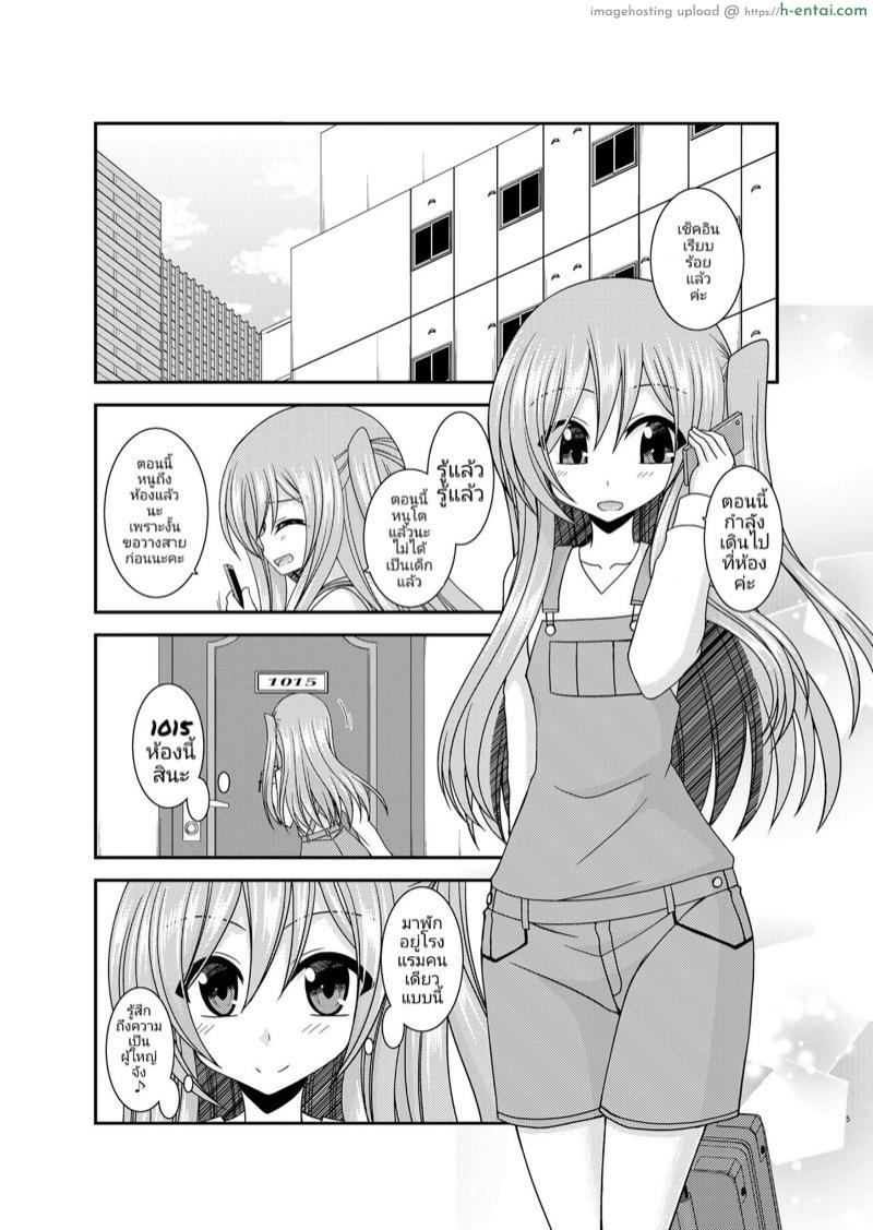 อ่านโดจิน สาวน้อยวัยใสผู้มาผจญภัยในโรงแรม [valssu (Charu)] Zenra de Hotel no Heya kara Shimedasarechatta Misaki-chan หน้า 3