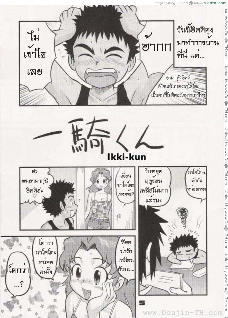 อ่านโดจิน อาณาจักรของหนุ่มน้อย 4 [Juan Gotoh] Shounen Teikoku | Boys’ Empire 4 หน้า 2